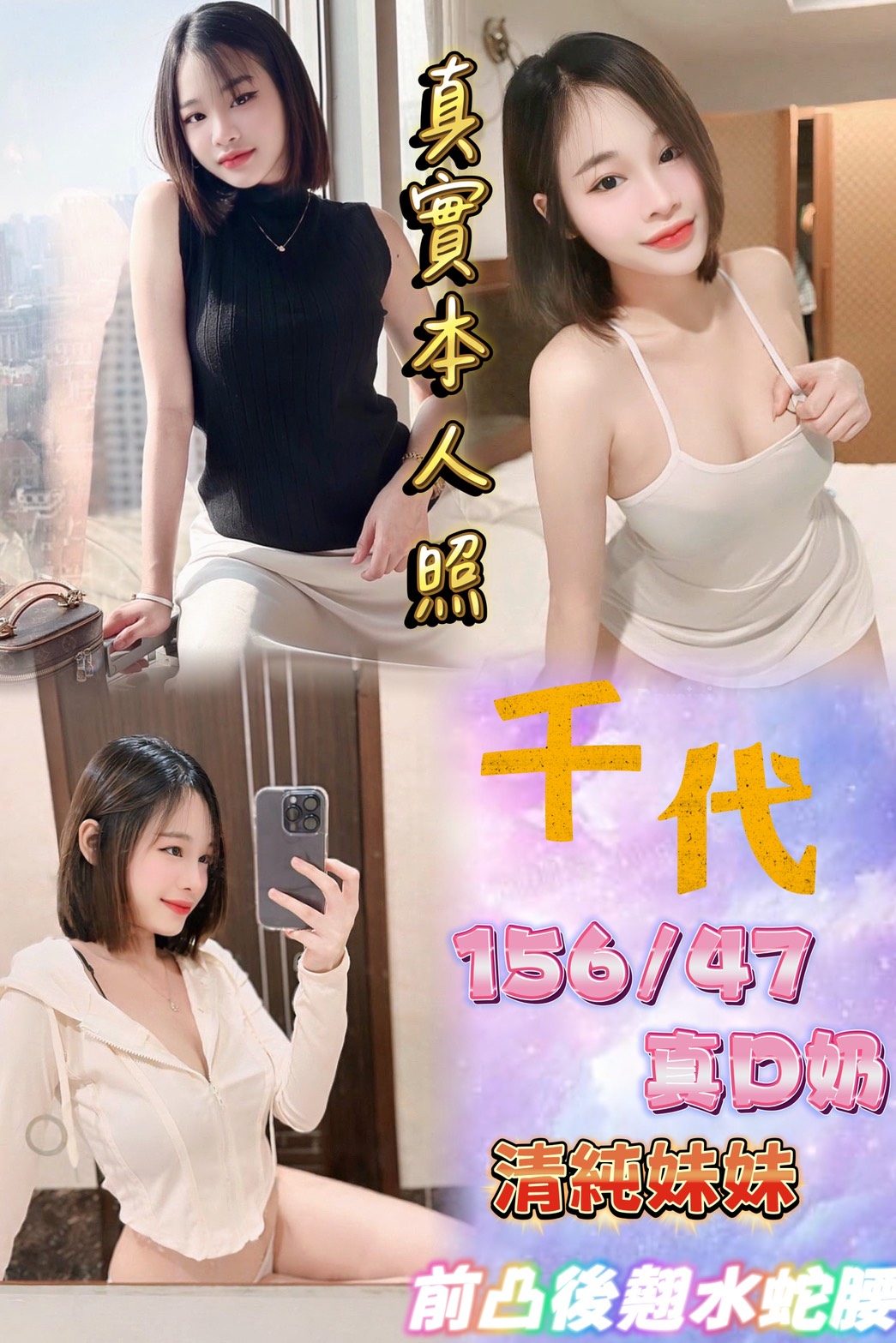 魚妹 高雄 奶茶胸圍34G